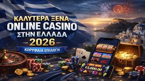 Ξένα Καζίνο Χωρίς Ταυτοποίηση Η Νέα Τάση στον Κόσμο του Τζόγου 392337927